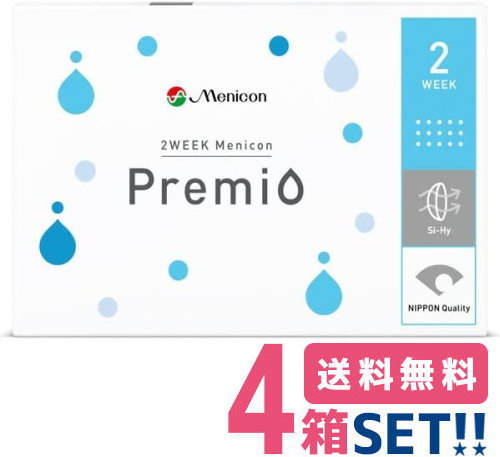 メニコン プレミオ【4箱】（1箱6枚入り）【ポスト便】【送料無料】Menicon premio 2ウィーク 2週間使い捨て ソフトコンタクトレンズ