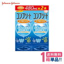 コンプリート ダブルモイスト ダブルパック (480ml×2本パック) コンタクトレンズ洗浄液 保存液 消毒液 すすぎ液 カラコン コンタクトケア用品 うるおい シリコーン素材 エイエムオー ジョンソン AMO Johnson complete doublemoist