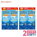 コンプリート ダブルモイスト ダブルパック (480ml×2本パック)【2箱セット】【送料無料】 コンタクトレンズ洗浄液 保存液 消毒液 すすぎ液 カラコン コンタクトケア用品 うるおい シリコーン素材 エイエムオー ジョンソン AMO Johnson complete doublemoist