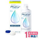 アキュビューリバイタレンズ (360ml)【1箱単品】 送料無料 ソフトコンタクトレンズ用 洗浄 タンパク除去 すすぎ 消毒 保存液 ジョンソン