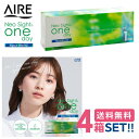 アイレ ネオサイトワンデーアクアモイスト【4箱】(1箱30枚入り)【送料無料】AIRE Neo Sight 1day Aqua Moist 1日使い捨て クリア...