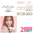  アイセイ エバーカラーワンデーナチュラル（1箱20枚入り）Aisei evercolor1day1daynatural 1日使い捨て カラコン