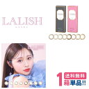 レリッシュ 1箱10枚入 【1箱】【ポスト便送料無料】 ワンデー カラコン 1日使い捨て カラーコンタクト PNT!(4)
