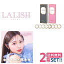 レリッシュ【 2箱セット】 1箱10枚入 【ポスト便送料無料】 ワンデー カラコン 1日使い捨て カラーコンタクト PNT!