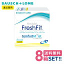 ボシュロム メダリスト フレッシュフィット コンフォートモイスト 遠近両用 （1箱6枚入) Medalist Fresh Fit Comfort Moist Multifocal 2week Bausch + Lomb ソフト コンタクトレンズ 2週間使い捨て 遠近両用使い捨て マルチフォーカル ffcm