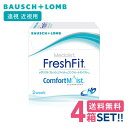 ボシュロム メダリストフレッシュフィットコンフォートモイスト （1箱6枚入り）bauschlomb medalistfreshfitcomfortmoist 2週間使い捨てソフトコンタクトレンズ