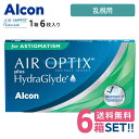 日本アルコン エアオプティクスハイドラグライド乱視用 【6箱】(1箱6枚入り)【メーカー直送送料無料】Alcon airoptixplushydoraglydetoric 2週間使い捨てトーリック 2week(4)