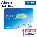 日本アルコン デイリーズアクティブ 【1箱】(1箱100枚入り)【送料無料】Alcon Dailies Active 1day 1日使い捨てソフトコンタクトレンズ 近視 日本アルコン ワンデー(4)