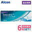 日本アルコン デイリーズアクアコンフォートプラスマルチフォーカル【6箱】(1箱30枚入り)【メーカー..