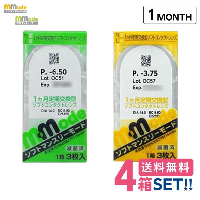 エイコー ソフトマンスリーモード【4箱】（1箱3枚入り）【ポスト便 送料無料】monthly mmode1ヵ月使い捨てクリアコンタクトレンズ