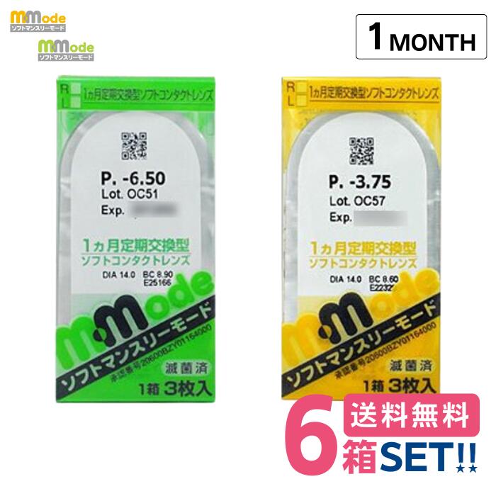 エイコー ソフトマンスリーモード【6箱】（1箱3枚入り）【ポスト便 送料無料】monthly mmode1ヵ月使い捨てクリアコンタクトレンズ