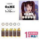 I-SHA O&ME オーエンミー (1箱10枚入)【1箱】【ポスト便 送料無料】 1日使い捨て ワンデー 韓国 カラコン カラーコンタクトレンズ 度あり 度なし アイシャ チェ・イエナ YENA オリ(4)