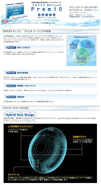 【ネコポス便送料無料】2ウィーク メニコン プレミオ 乱視用 6箱（1箱6枚入） Menicon Premio 2ウィーク 2week メニコンプレミオ ぷれみお トーリック TORIC【★】 メニコン