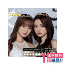 ミラージュ Mirage 1箱 2枚入り カラコン 1ヶ月使い捨て マンスリー ワンマンス 度あり 度なし みみれむ mimi remu 【ポスト便送料無料】【代引き不可】