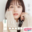 ルミア ワンデー 【4箱】(1箱10枚入)【ポスト便 送料無料】 Sincere LuMia 1day 1日使い捨て カラコン カラーコンタクトレンズ ナチュラル 裸眼風 抜け感 UVカット フリュー シンシア 14.2mm 14.5mm 度なし 度あり 森絵梨佳