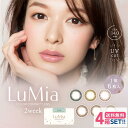 ルミア 2ウィーク 【4箱】(1箱6枚入)【ポスト便 送料無料】 Sincere LuMia 2week 2週間使い捨て カラコン カラーコンタクトレンズ ナチュラル 裸眼風 大人 色素薄い系 抜け感 フリュー シンシア 度なし 度あり 森絵梨佳