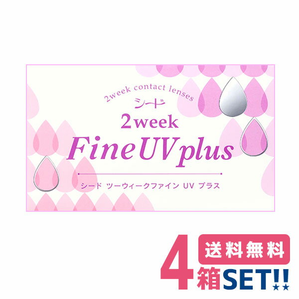 シード 2ウィークファインUVプラス（1箱6枚入り）SEED 2week FineUVplus 2週間使い捨て クリアコンタクトレンズ