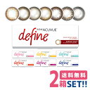 ジョンソン ワンデーアキュビューディファインモイスト（1箱30枚入り）1dayacuvue difinemoist カラコン コンタクトレンズカラー1日使い捨て