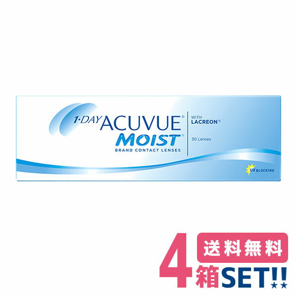 ジョンソン ワンデーアキュビューモイスト【4箱】(1箱30枚入り) 【ポスト便】【送料無料】1day acuvue moist 1日使い捨て 30枚パック