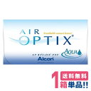 日本アルコン エアオプティクスアクア（1箱6枚入り）Alcon air optix aqua 2週間交換2ウィークソフトコンタクトレンズ