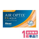 日本アルコン エアオプティクスEXアクア【1箱】(1箱3枚入り)【ポスト便】【送料無料】Alcon Air Optix EX AQUA 1ヶ月使い捨て ソフトコンタクトレンズ O2オプティクス マンスリー シリコーン ハイドロゲル