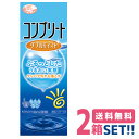 【送料無料】 コンプリート ダブルモイスト 480ml ×2本 消毒力と安全性を兼ね備えた1本タイプのソフトコンタクトレンズケア用品【コンプリートダブルモイスト】【RCP】