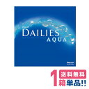 日本アルコン デイリーズアクア バリューパック【1箱】（1箱90枚入り）【送料無料】Alcon Dailies Aqua 90枚パック1日使い捨てコンタク..