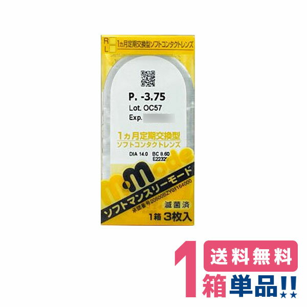 楽天コンタクトレンズ専門店 きららエイコー ソフトマンスリーモード【1箱】（1箱3枚入り）【ポスト便 送料無料】monthly mmode1ヵ月使い捨てクリアコンタクトレンズ