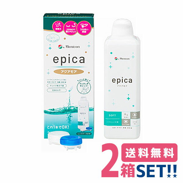 エピカは「消毒効果」と「やさしさ」を追求したケア用品 ★メニコンだから実現できた、眼とコンタクトレンズのための快適バランス 【しっかり消毒・洗浄】 【レンズの中からうるおいキープ】 【タンパク汚れをブロック】 ★レンズメーカーであるメニコンが眼とレンズのために最適のコンフォートバランスを実現しました 販売名：エピカコールド 効能・効果：ソフトコンタクトレンズ(グループI〜IV)の消毒