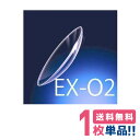 【ボシュロムEX-O2】 『瞳の呼吸を妨げず、連続装用もできる、高酸素透過性ハードコンタクト。』 ・酸素透過性の高い素材で長時間装用しても快適。連続装用も可能です。※連続装用の際は、眼科医の指示に従ってください。 ・独自のレンズ周辺部デザインで、違和感が少なく目になじむ。 ・度数範囲が広く、強度近視や遠視など多くの方に合うレンズ。 ・取り扱いやすいライトブルーのレンズ。