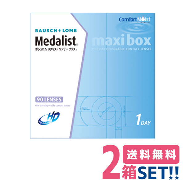 ܥ ꥹȥǡץ饹ޥܥå 2Ȣۡ1Ȣ90ˡڥ᡼ľ̵Medalist bausch lomb maxi box 1day 1ȤΤ