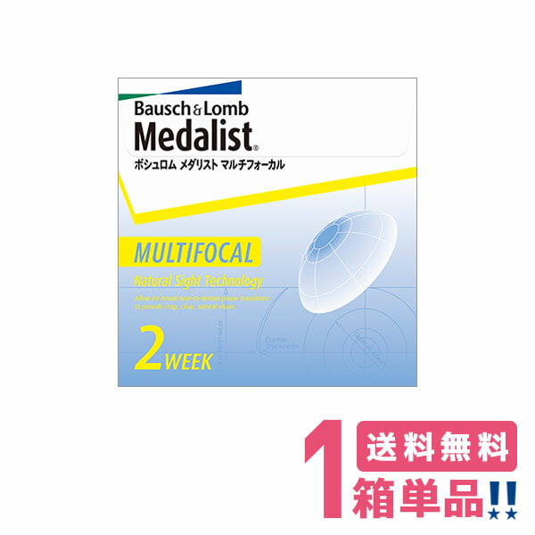 ボシュロム メダリストマルチフォーカル（1箱6枚入り）BAUSCHLOMB medalist multifocal 遠近両用使い捨てソフトコンタクトレンズ