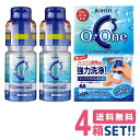 ロート Cキューブオーツーワン(120mlx2本パック)【4箱】【送料無料】ROHTO ケア用品 ハードコンタクトレンズ用 約2ヶ月分 強力酵素 洗浄 保存液 抗菌成分配合 トラベル携帯【医薬部外品】