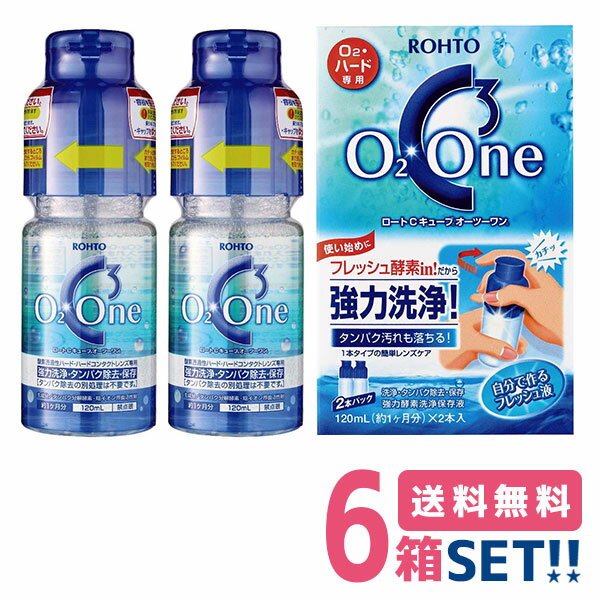 『すべてのO2・ハードレンズを強力洗浄！』 ロート Cキューブ オーツーワン 内容量：120mL 【商品説明】 「ロートCキューブ オーツーワン」は、酸素透過性ハードレンズ（O2レンズ）・ハードコンタクトレンズ専用の強力酵素洗浄保存液。 これ1本にレンズを一晩浸けるだけで、簡単に洗浄・タンパク汚れ除去・化粧品汚れ除去・保存ができます。 抗菌成分配合。装着前に、レンズを水道水でよくすすいでください。 開栓時にタンパク分解酵素と脂質溶解成分を混ぜ合わせるオリジナルボトルを採用。 開栓してから酵素が働き始めるので、使い終わるまでの約1ヶ月間、酵素のフレッシュで強力な洗浄パワーが持続します。 1本（120mL）で約1ヶ月分です。 【主成分】 ●タンパク分解酵素 ●陰イオン界面活性剤 ●非イオン界面活性剤 【ご注意ください】 ※ソフトレンズにはご使用いただけません。 ※使用に際しては取扱説明書をよくお読み下さい。 ※点眼、服用しないように、また皮ふにつかないようにご注意ください。 　誤って目や口に入った時、皮ふについた時は、すぐに水で洗い流し、異常を感じた場合は、医師の診療を受けてください。 ※直射日光を避け、常温（15〜25度程度）で保管してください。（冷蔵庫などでは保管しないでください） ※本品は強力な酵素洗浄保存液ですので、皮ふや衣類についた液は水でよく洗い流してください。 ※使用中、万一、目や皮膚に異常を感じた場合は、すぐに使用を中止し医師の診療を受けてください。