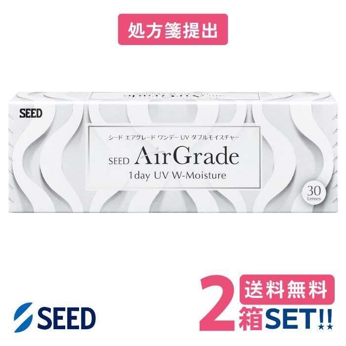 シード エアグレード ワンデー UV ダブルモイスチャー （1箱30枚入り） 1日使い捨て SEED AirGrade 1day UV W-Moisture シリコーンハイドロゲル ソフト コンタクトレンズ