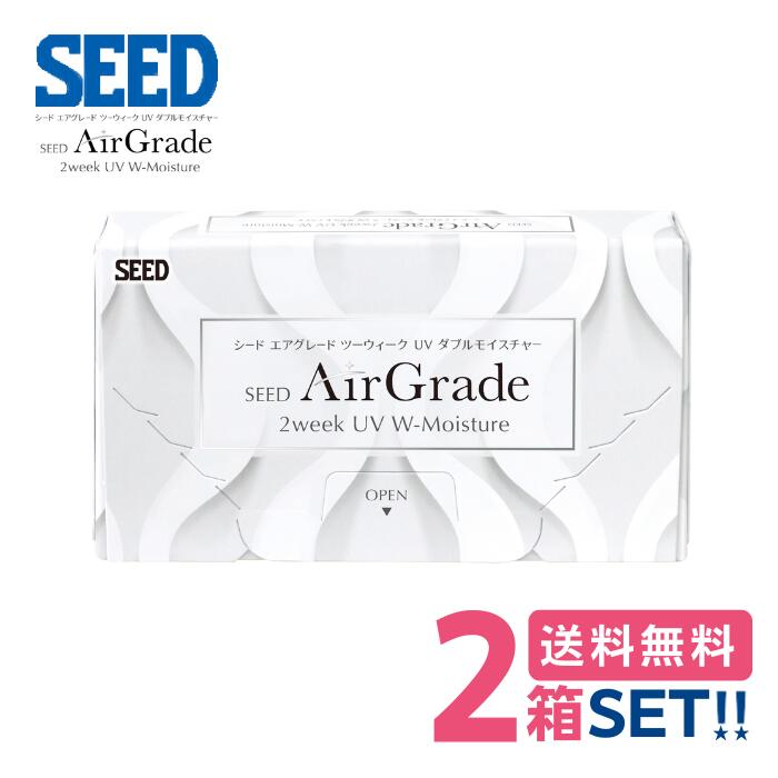 シード エアグレード 2week UV ダブルモイスチャー （1箱6枚入り） 2週間使い捨て SEED AirGrade 2week UV W-Moisture シリコーンハイドロゲル ソフト コンタクトレンズ