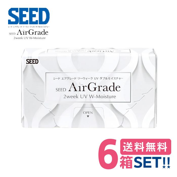 シード エアグレード 2week UV ダブルモイスチャー （1箱6枚入り） 2週間使い捨て SEED AirGrade 2week UV W-Moisture シリコーンハイドロゲル ソフト コンタクトレンズ