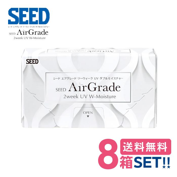 シード エアグレード 2week UV ダブルモイスチャー （1箱6枚入り） 2週間使い捨て SEED AirGrade 2week UV W-Moisture シリコーンハイドロゲル ソフト コンタクトレンズ