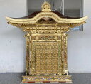 浄土真宗(西)御開山御厨子 寺院仏具