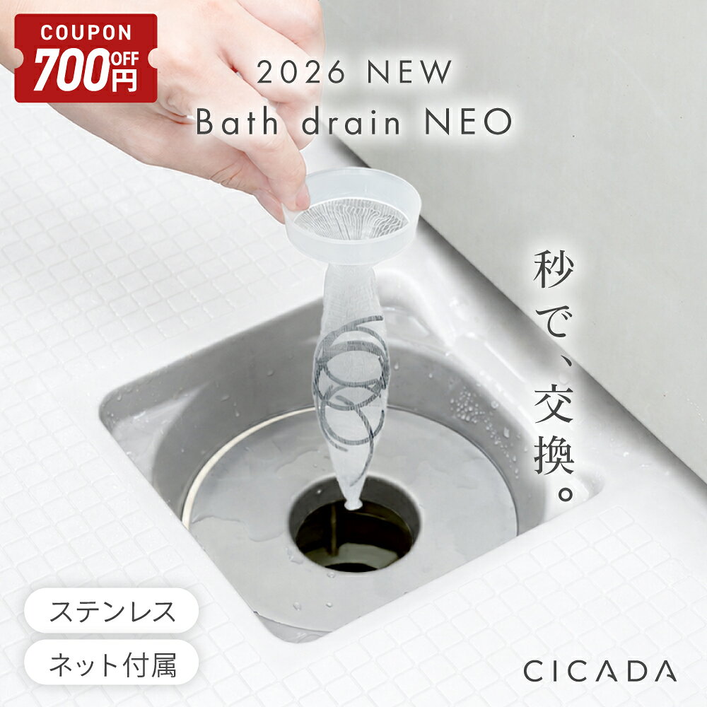 排水口 ゴミ受け ステンレス 排水口ゴミ受け ごみ お風呂 ゴミ キャッチャー ヘアキャッチャー 排水口ネット 排水溝…