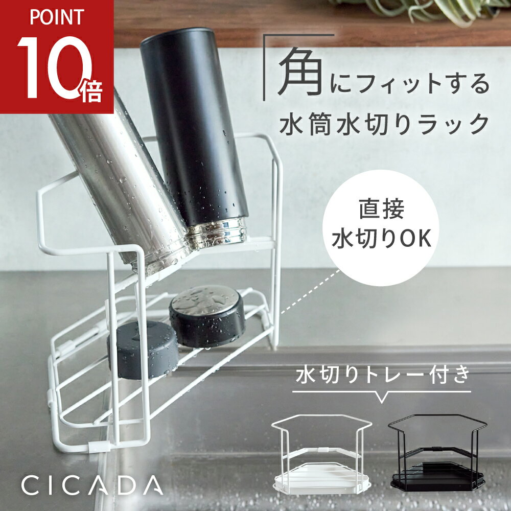 【5/20限定P10倍】 ＼ 新発売 ／ 角設