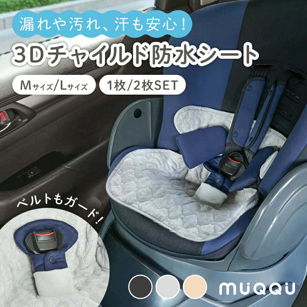 ＼ Lサイズ新登場 ／ チャイルドシ