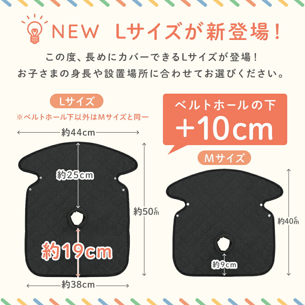 【5/23 20時~先着100枚!全品50％OFFクーポン】 ＼ Lサイズ新登場 ／ チャイルドシート 防水シート 保護マット 防水カバー 防水 シーツ 滑り止め ベビーカー ベビーカーシート 防水 カバー おむつ漏れ おしっこ 防水マット トイトレ お漏らし おねしょ 食べこぼし [MUQQU]