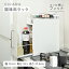 隠せる 調味料ラック 隠す マグネット スリム コンロ横 コンロサイド 調味料 油 醤油 ボトル 引き出し ..