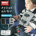 【合わせ買いクーポン◎10/27-29限定】 \ 新登場 / メッシュ生地 抜け出し防止ベルト 抜け ...