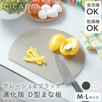 ＼ 新発売 ／ まな板 かまぼこ 丸 黒 おしゃれ 食洗機対応 丸いまな板 エラストマ...