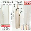 【7/19 20時~お得クーポン発行中】 ヘアアイロンケース 耐熱 カバー かわいい ポーチ 吊り下げ 熱いまま アイロン収納 熱いまま 旅行 小さめ 撥水 3...