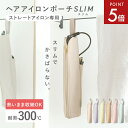 【5/23-27限定P5倍】 ヘアアイロンケース 耐熱 カバー かわいい ポーチ 吊り下げ 熱いまま アイロン収納 熱いまま 旅行 小さめ 撥水 300℃ ヘア...