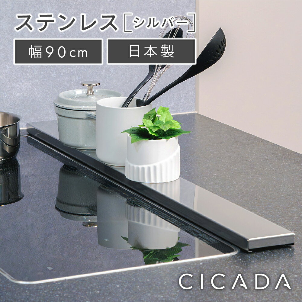 [新サイズ登場] 日本製 高品質 [CICADA