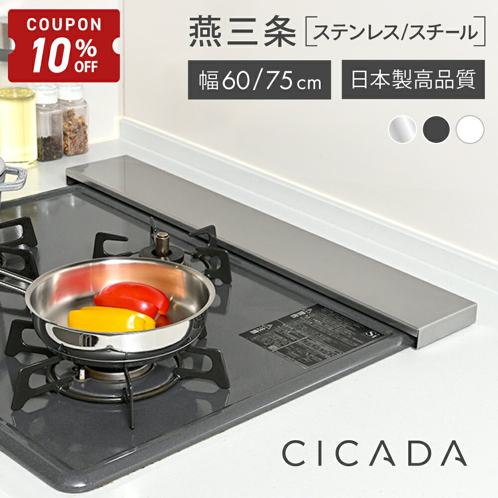 CICADA 日本製フラット排気口カバー